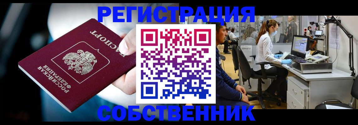 прописка иностранных граждан в Звенигороде