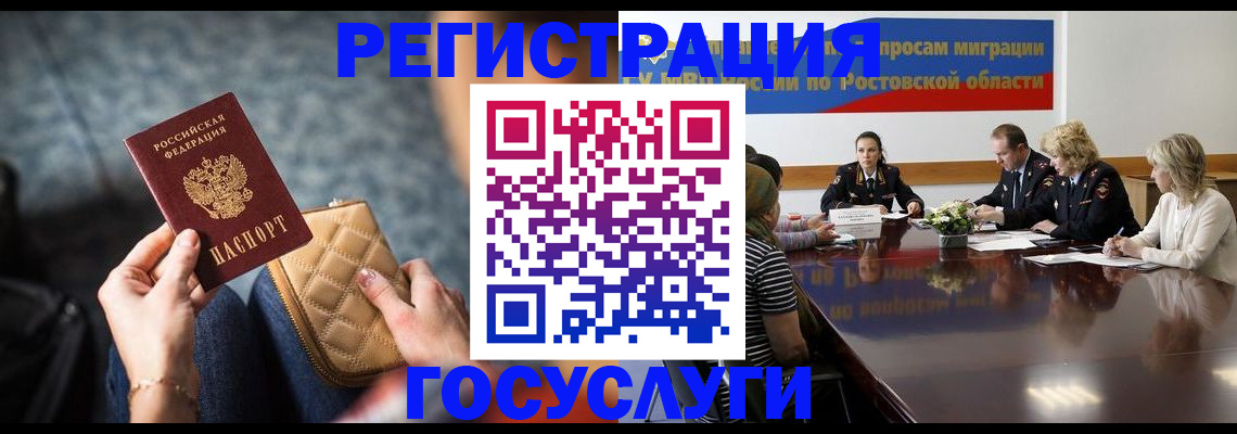где прописаться в Звенигороде