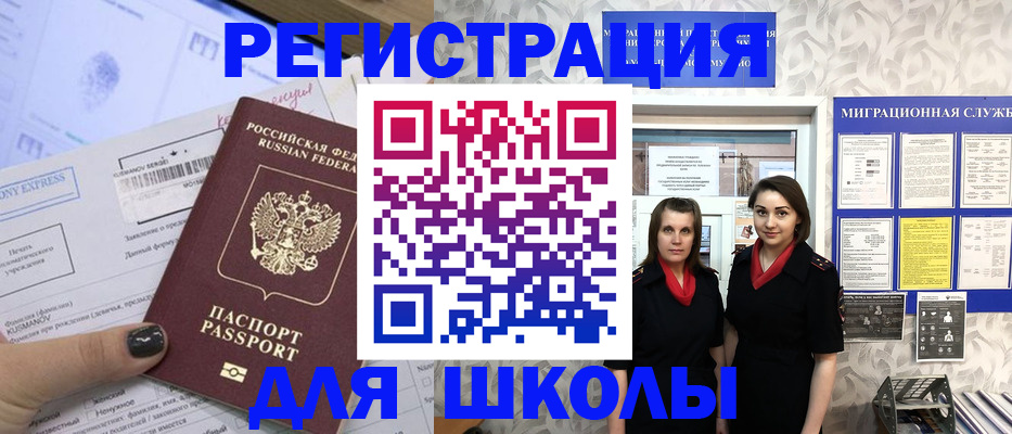 прописка поиск в Звенигороде