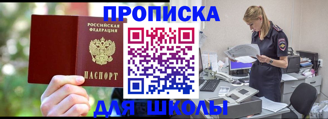 временная регистрация собственник в Звенигороде