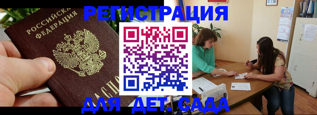 прописка для военкомата в Звенигороде