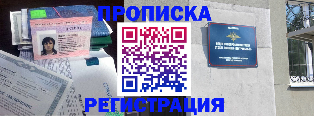 прописка паспорт в Звенигороде