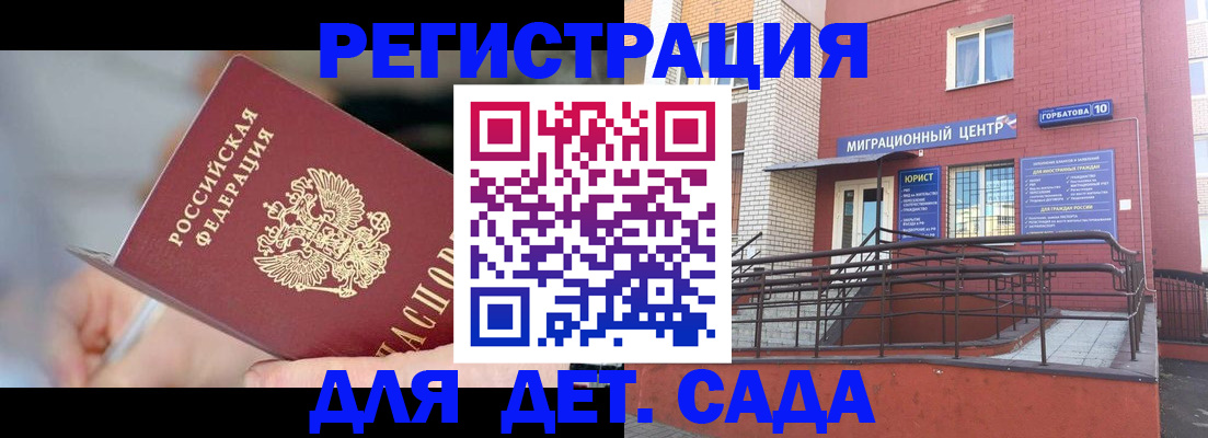 прописка поиск в Звенигороде